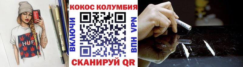 Кокаин Columbia  ссылка на мегу маркетплейс  Белоярский 