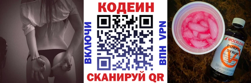 darknet какой сайт  Белоярский  Codein Purple Drank 