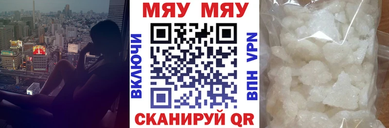 Меф mephedrone  Белоярский 
